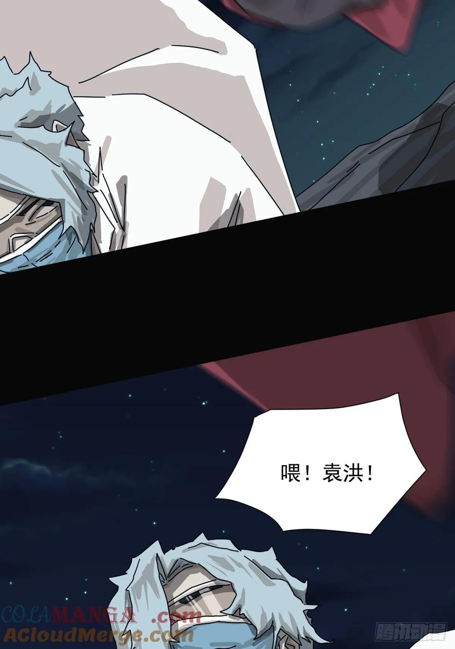 山傀：山神诡录 - 格格出嫁（二三） - 第13张图