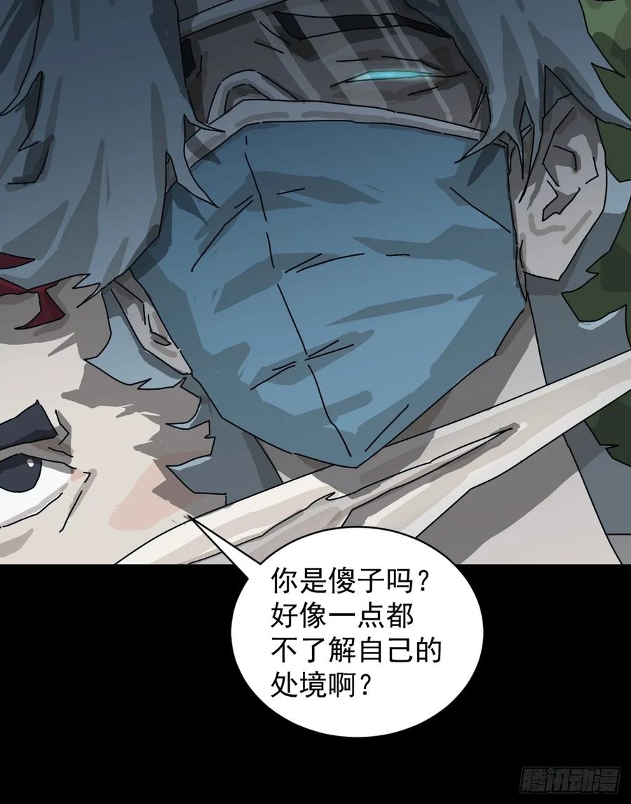 山傀：山神诡录 - 格格出嫁（二三） - 第6张图