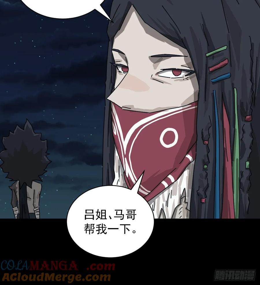 山傀：山神诡录 - 格格出嫁（二三） - 第33张图