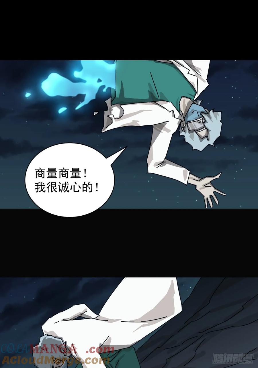 山傀：山神诡录 - 格格出嫁（二三） - 第11张图