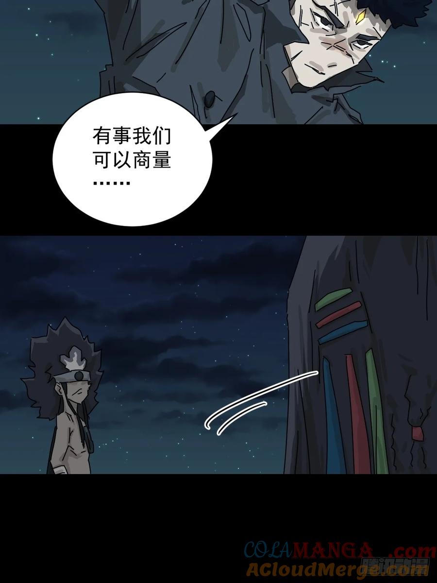 山傀：山神诡录 - 格格出嫁（二三） - 第31张图