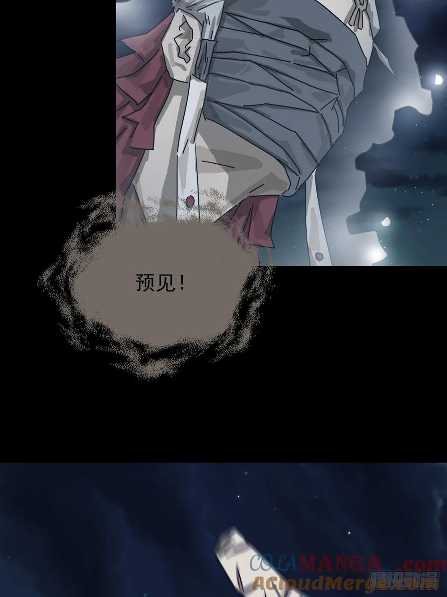 山傀：山神诡录 - 格格出嫁（二三） - 第35张图