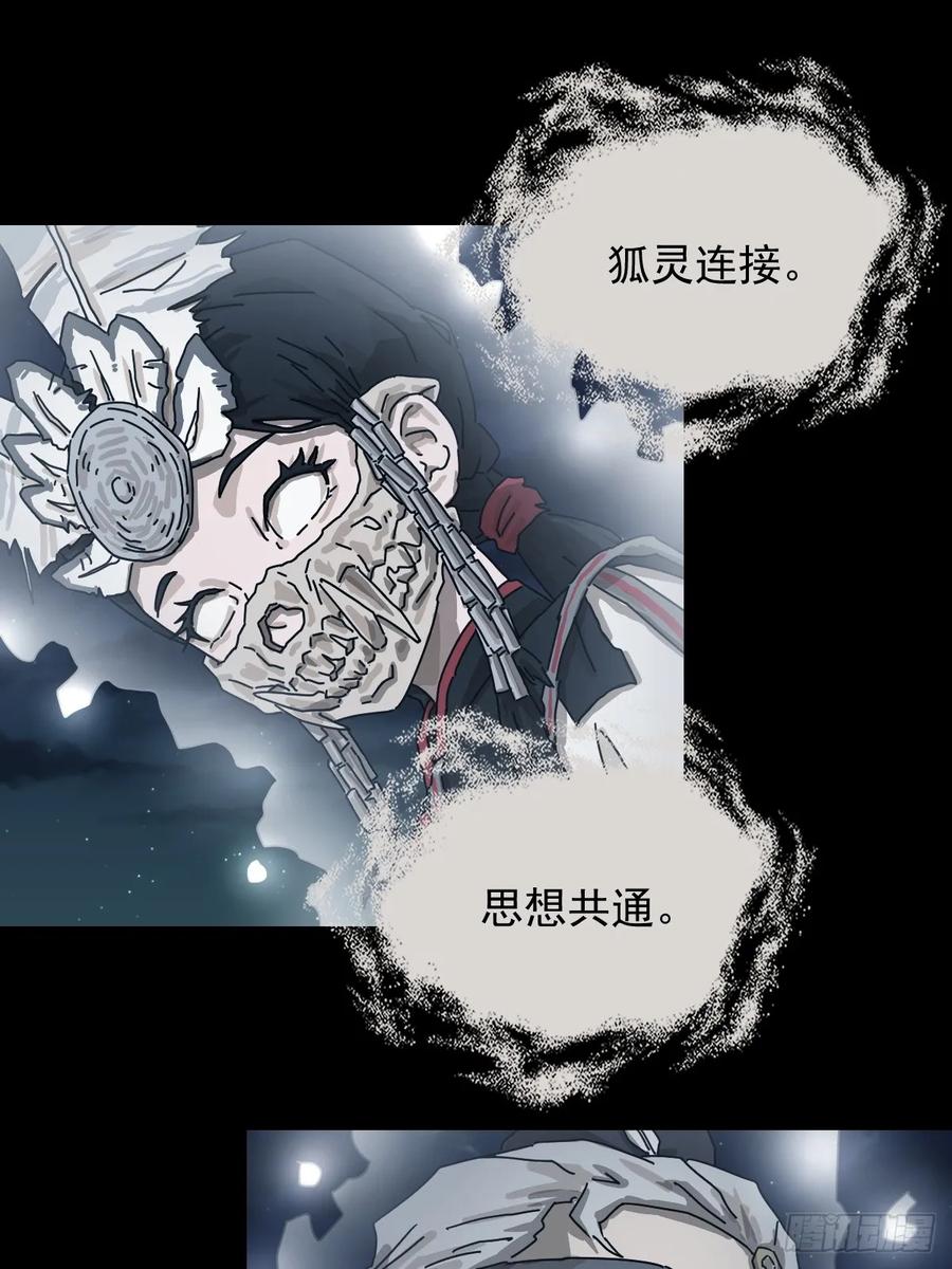 山傀：山神诡录 - 格格出嫁（二三） - 第34张图