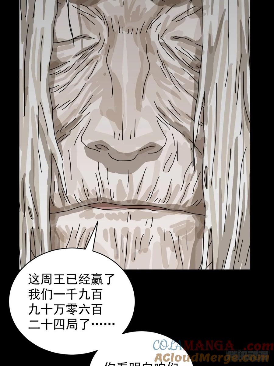 山傀：山神诡录 - 格格出嫁（二四） - 第35张图