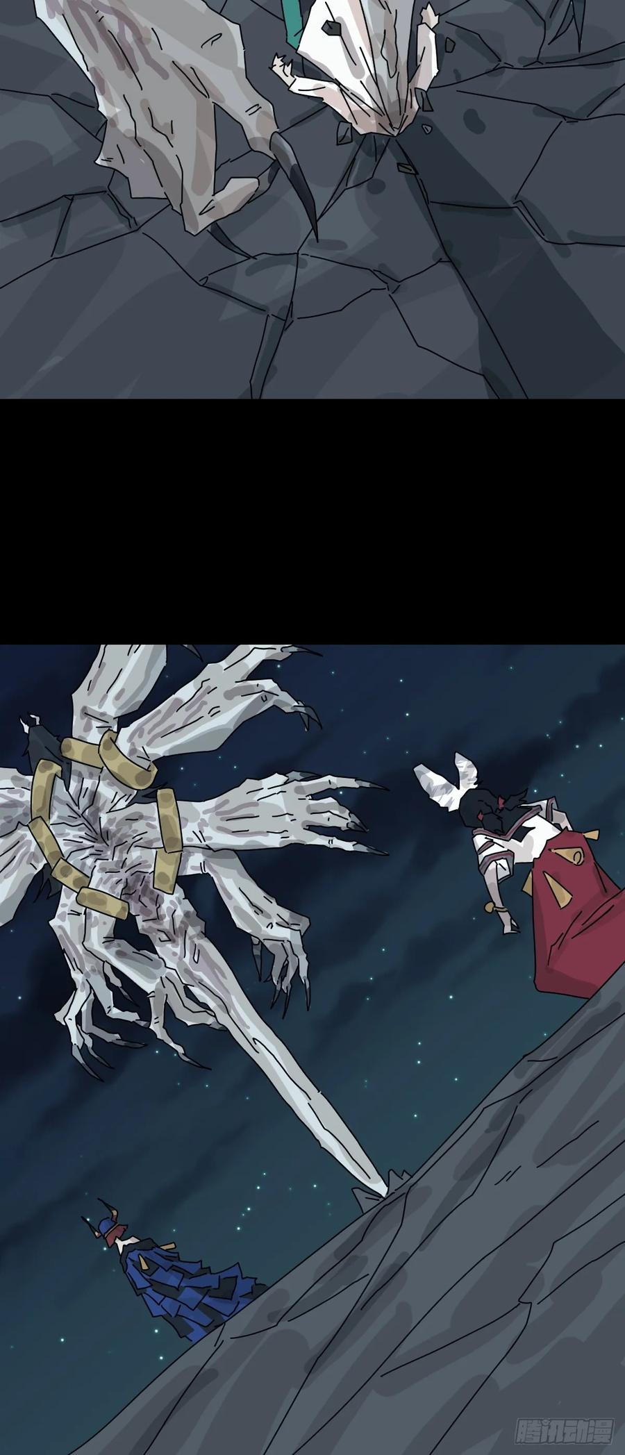 山傀：山神诡录 - 格格出嫁（二四） - 第24张图