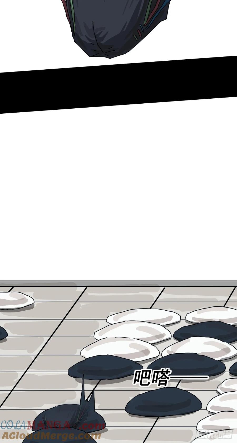 山傀：山神诡录 - 格格出嫁（二四） - 第31张图