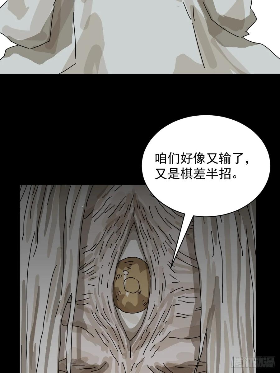 山傀：山神诡录 - 格格出嫁（二四） - 第34张图