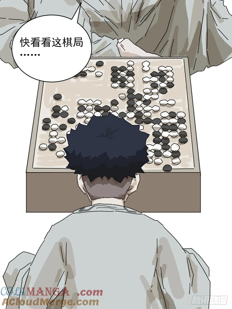 山傀：山神诡录 - 格格出嫁（二四） - 第33张图