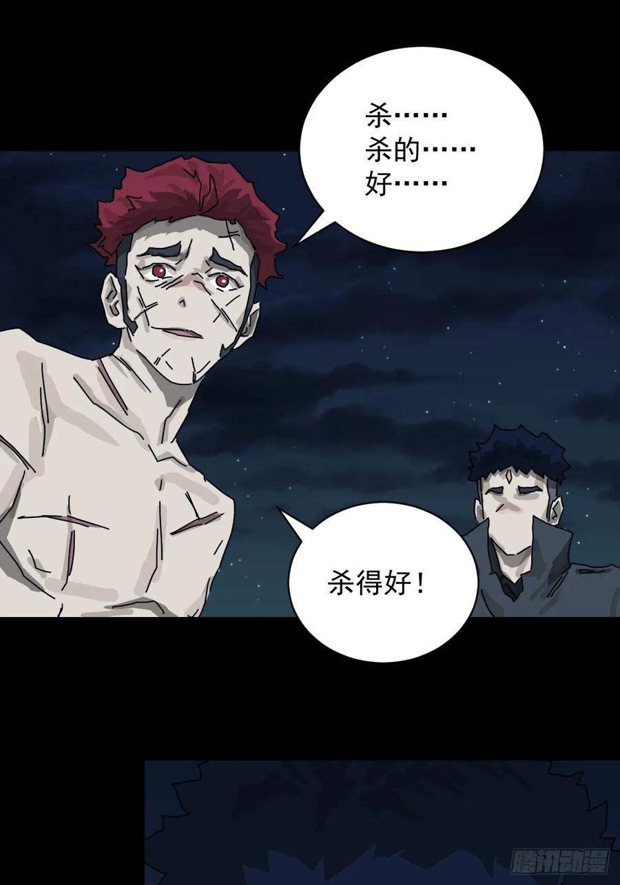 山傀：山神诡录 - 格格出嫁（二四） - 第28张图