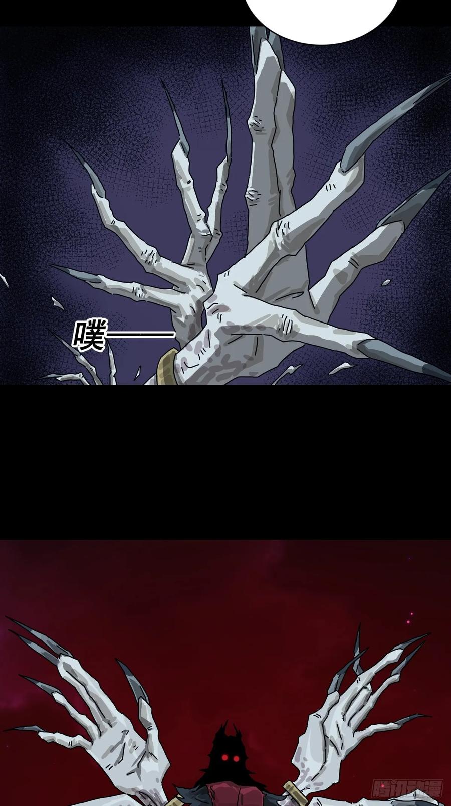 山傀：山神诡录 - 格格出嫁（二四） - 第16张图