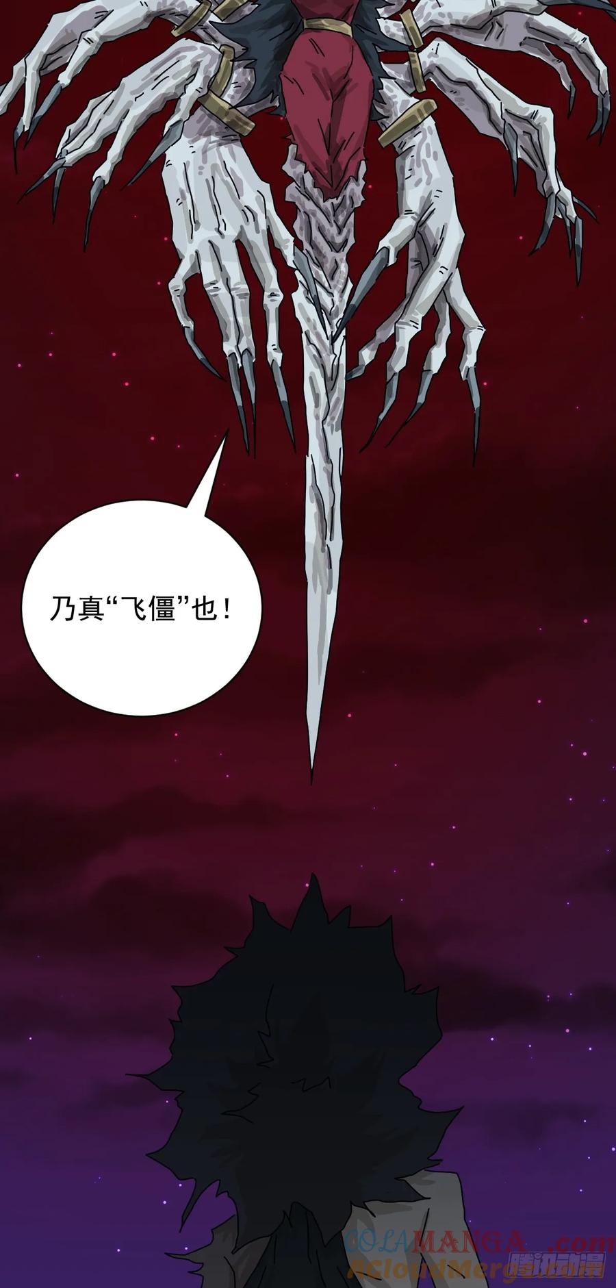 山傀：山神诡录 - 格格出嫁（二四） - 第17张图