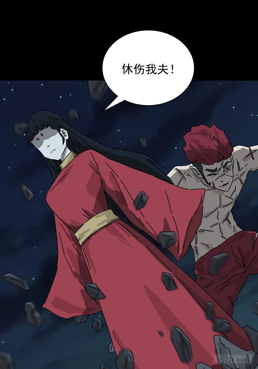 山傀：山神诡录 - 格格出嫁（二四） - 第6张图