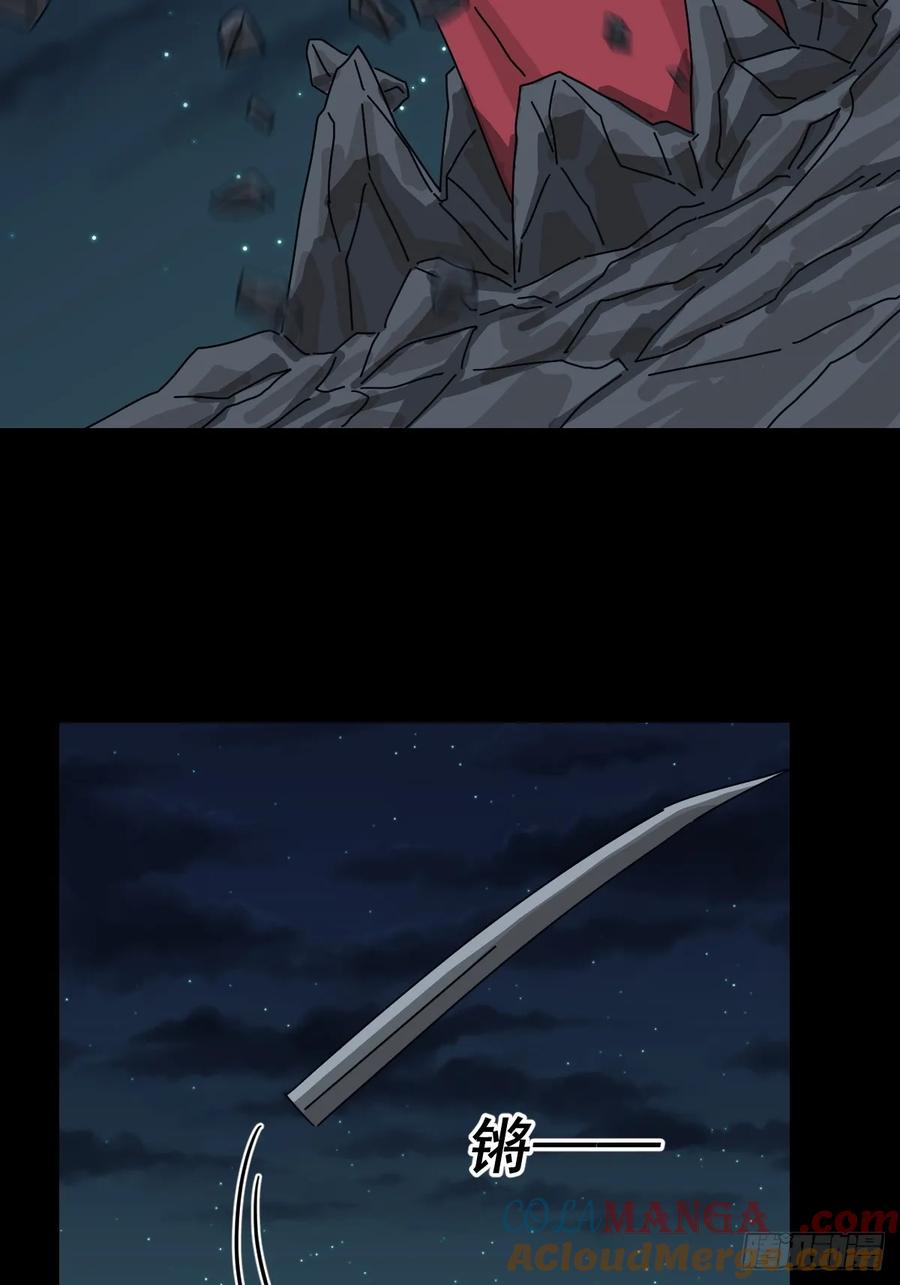 山傀：山神诡录 - 格格出嫁（二四） - 第7张图