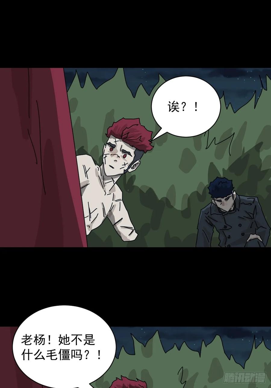 山傀：山神诡录 - 格格出嫁（二四） - 第10张图