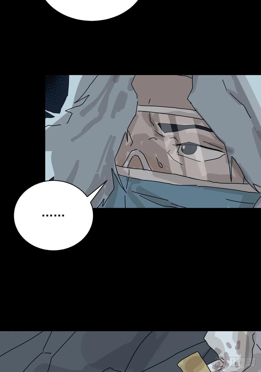 山傀：山神诡录 - 格格出嫁（二四） - 第22张图