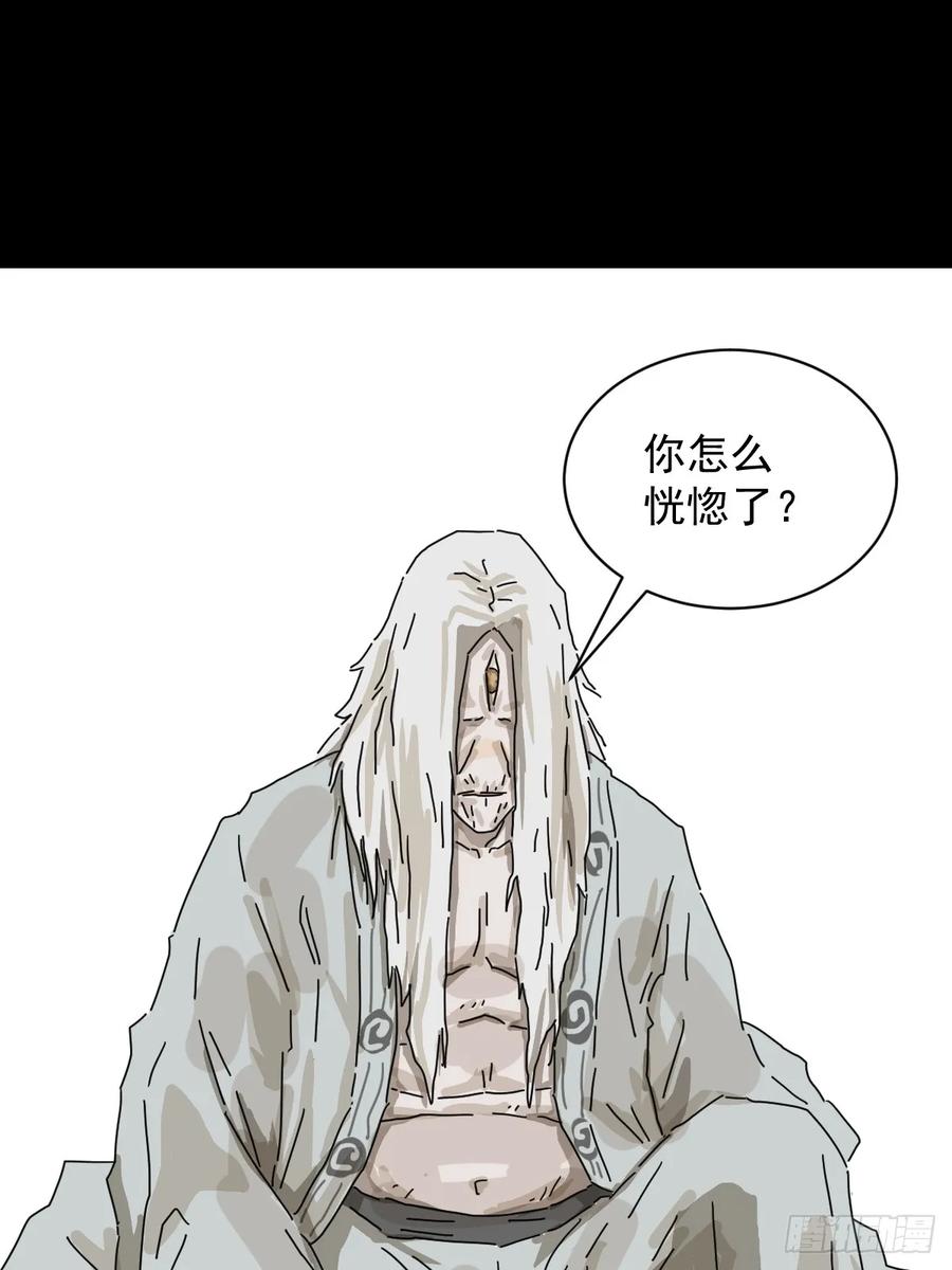 山傀：山神诡录 - 格格出嫁（二四） - 第32张图