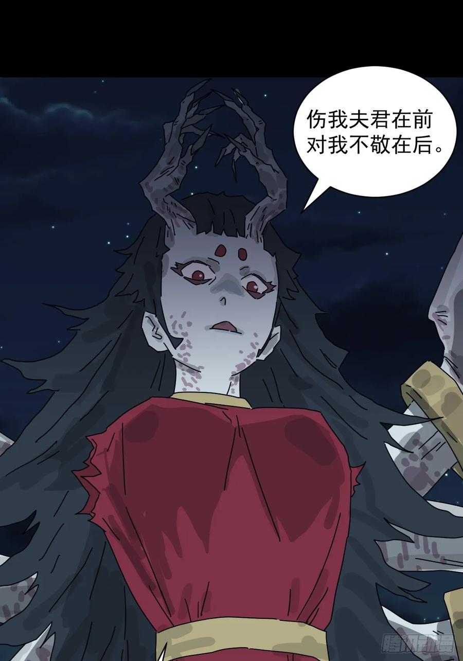 山傀：山神诡录 - 格格出嫁（二四） - 第18张图