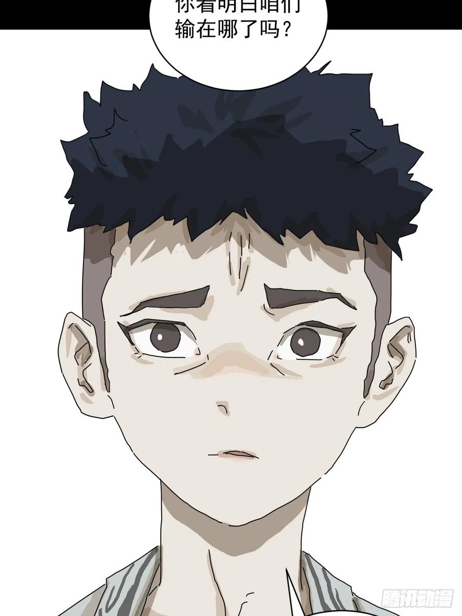 山傀：山神诡录 - 格格出嫁（二四） - 第36张图