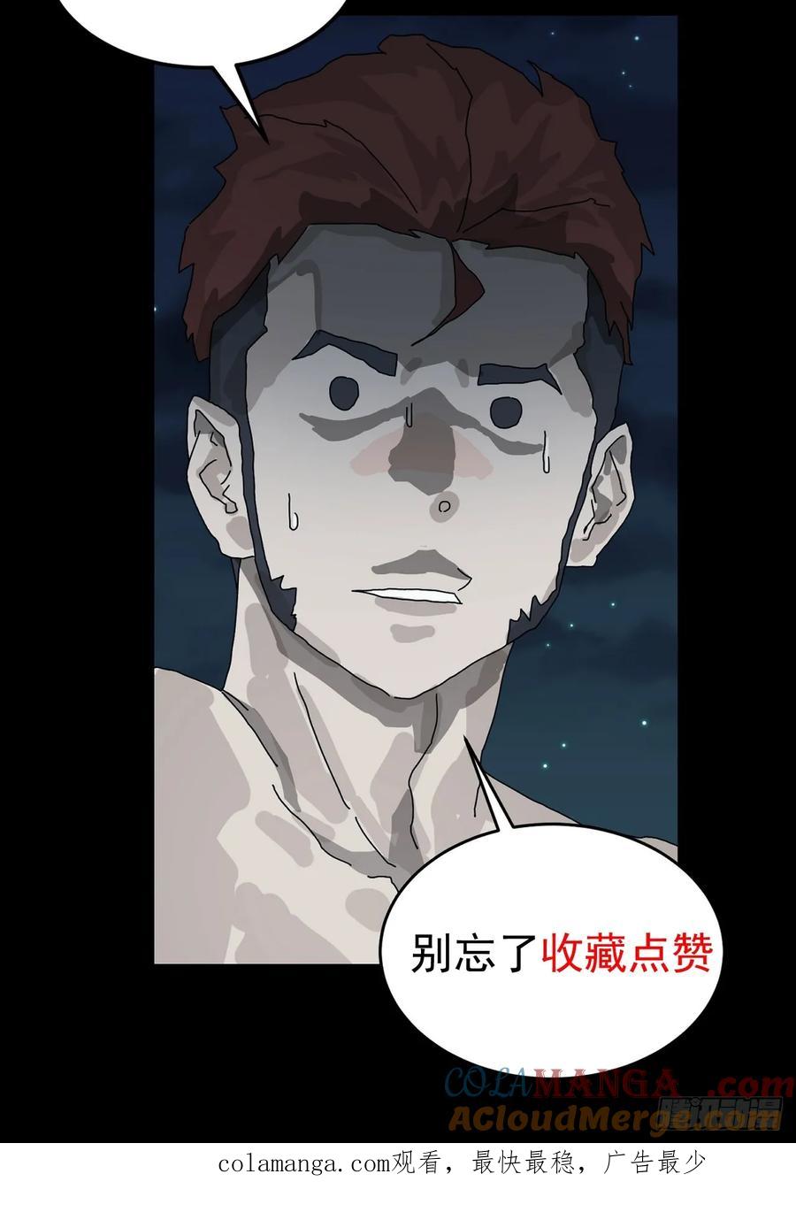 山傀：山神诡录 - 格格出嫁（二五） - 第41张图