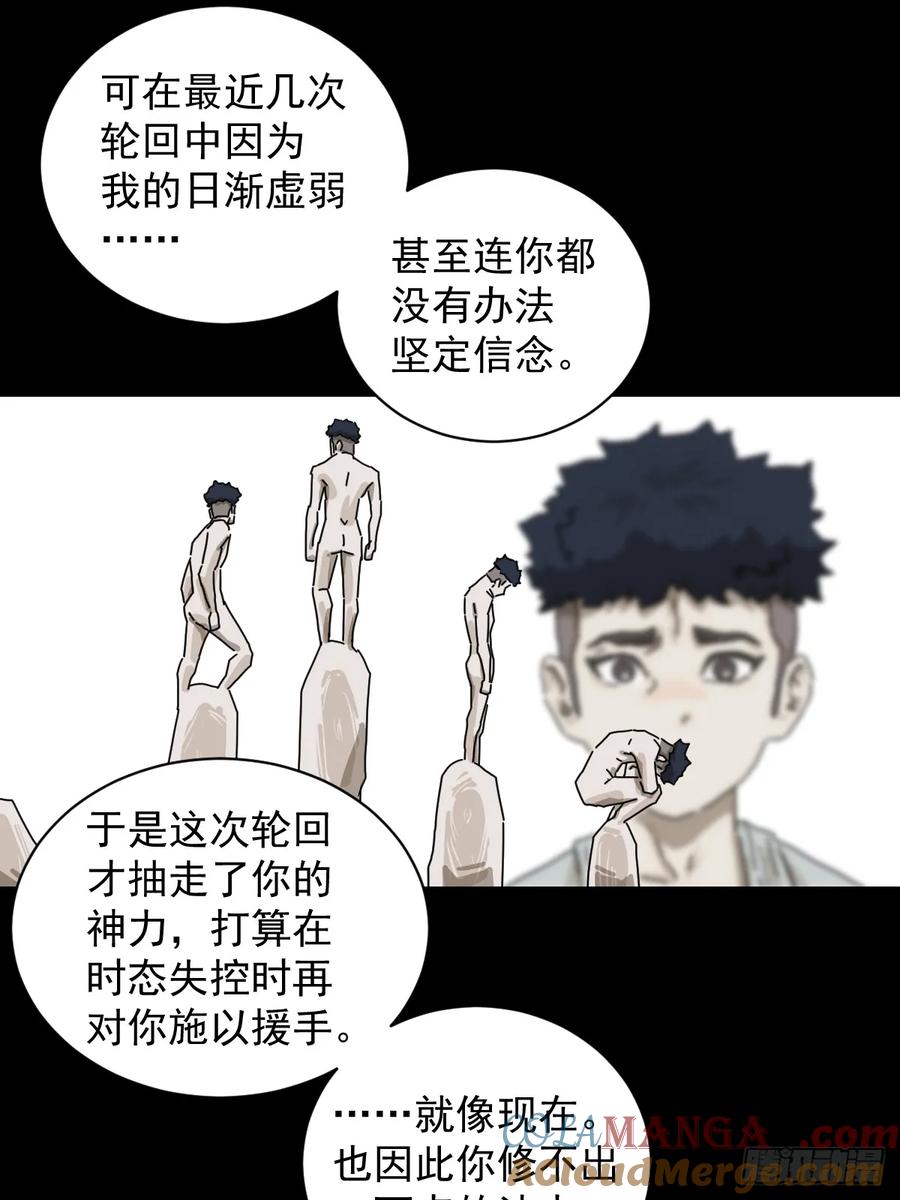 山傀：山神诡录 - 格格出嫁（二五） - 第23张图