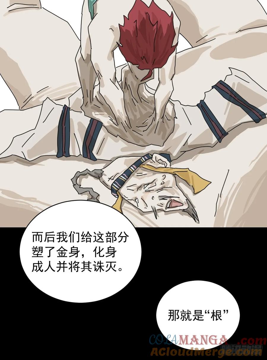 山傀：山神诡录 - 格格出嫁（二五） - 第11张图