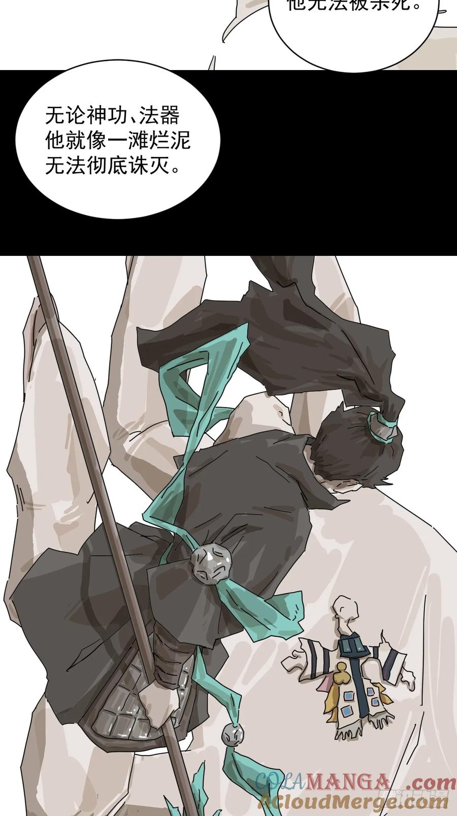 山傀：山神诡录 - 格格出嫁（二五） - 第9张图