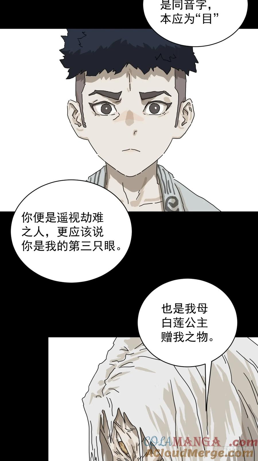 山傀：山神诡录 - 格格出嫁（二五） - 第3张图