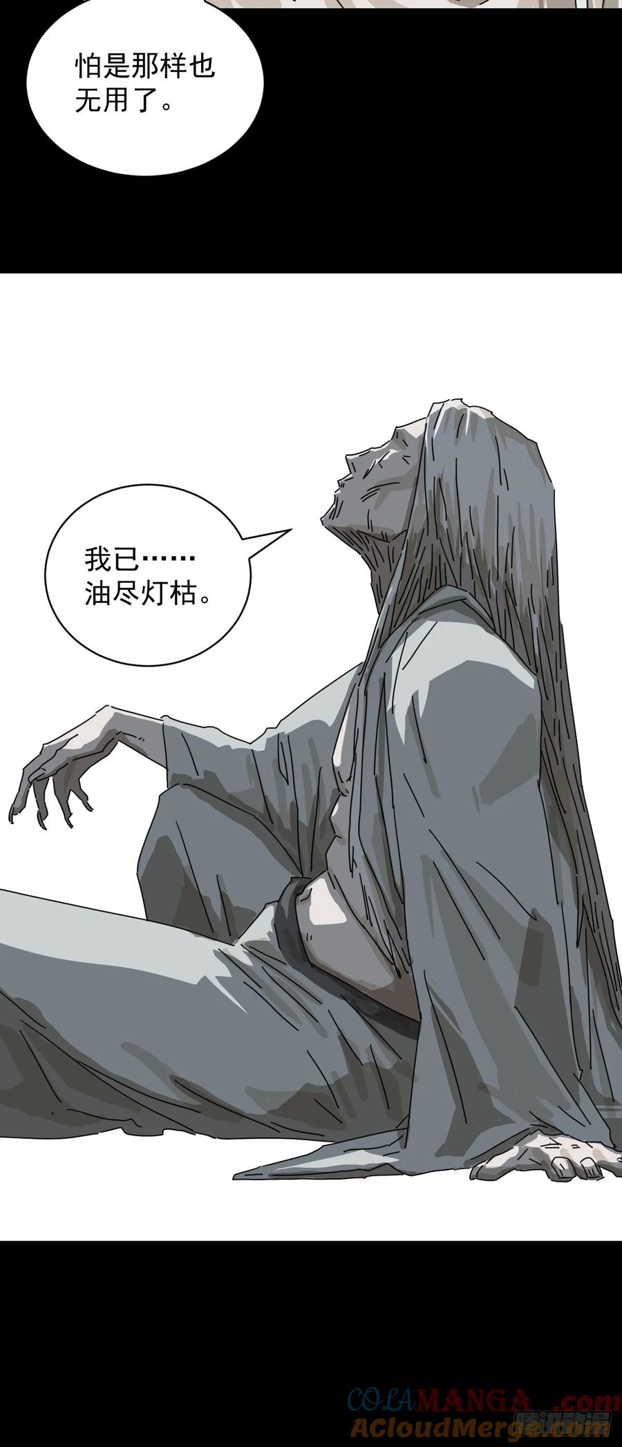 山傀：山神诡录 - 格格出嫁（二六） - 第9张图