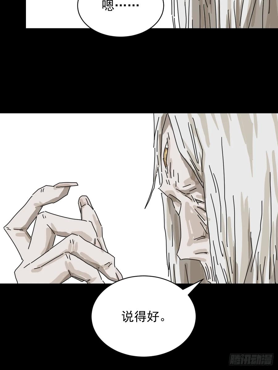 山傀：山神诡录 - 格格出嫁（二六） - 第22张图