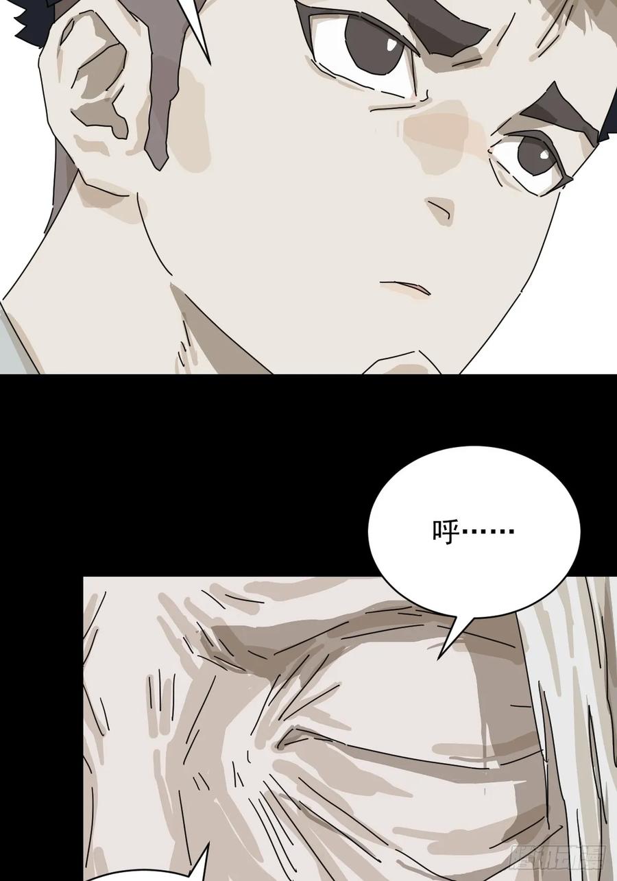 山傀：山神诡录 - 格格出嫁（二六） - 第8张图