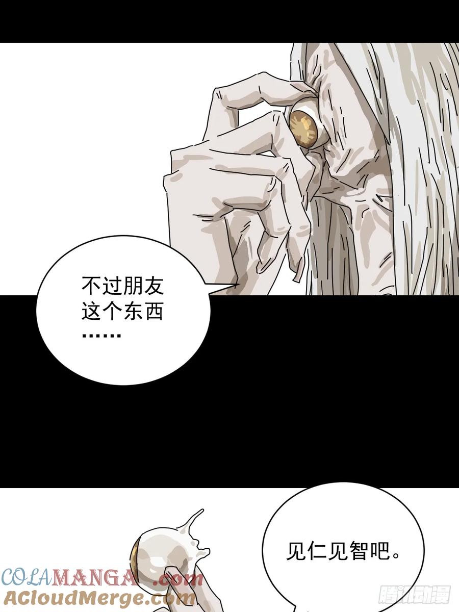 山傀：山神诡录 - 格格出嫁（二六） - 第23张图