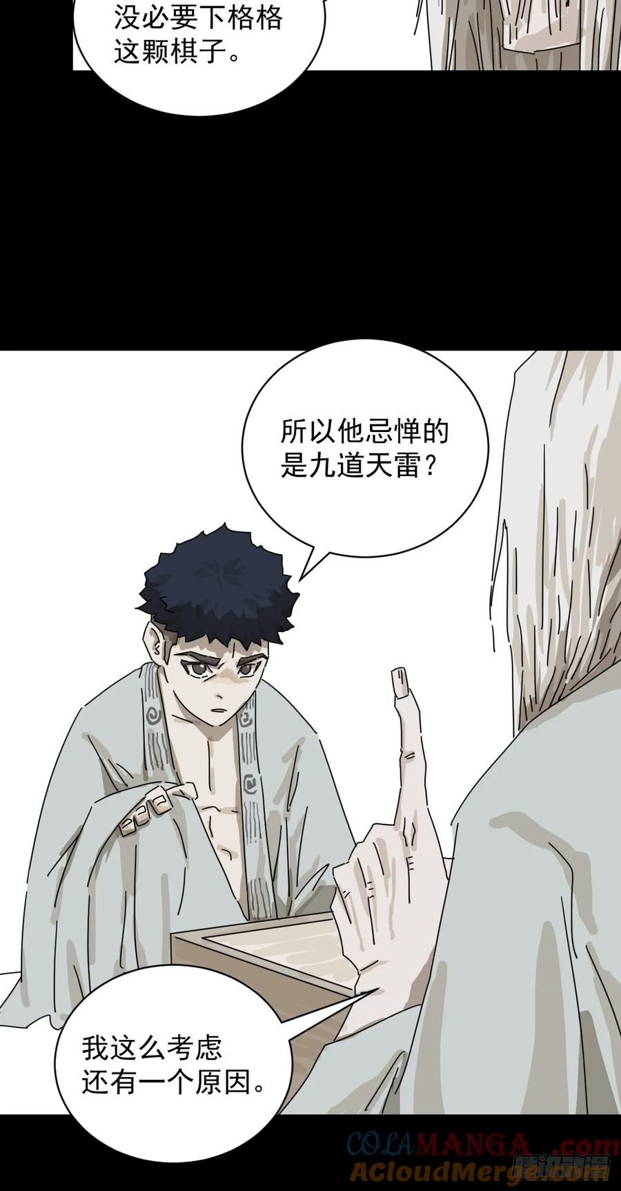 山傀：山神诡录 - 格格出嫁（二六） - 第5张图