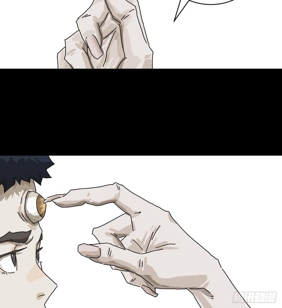 山傀：山神诡录 - 格格出嫁（二六） - 第24张图