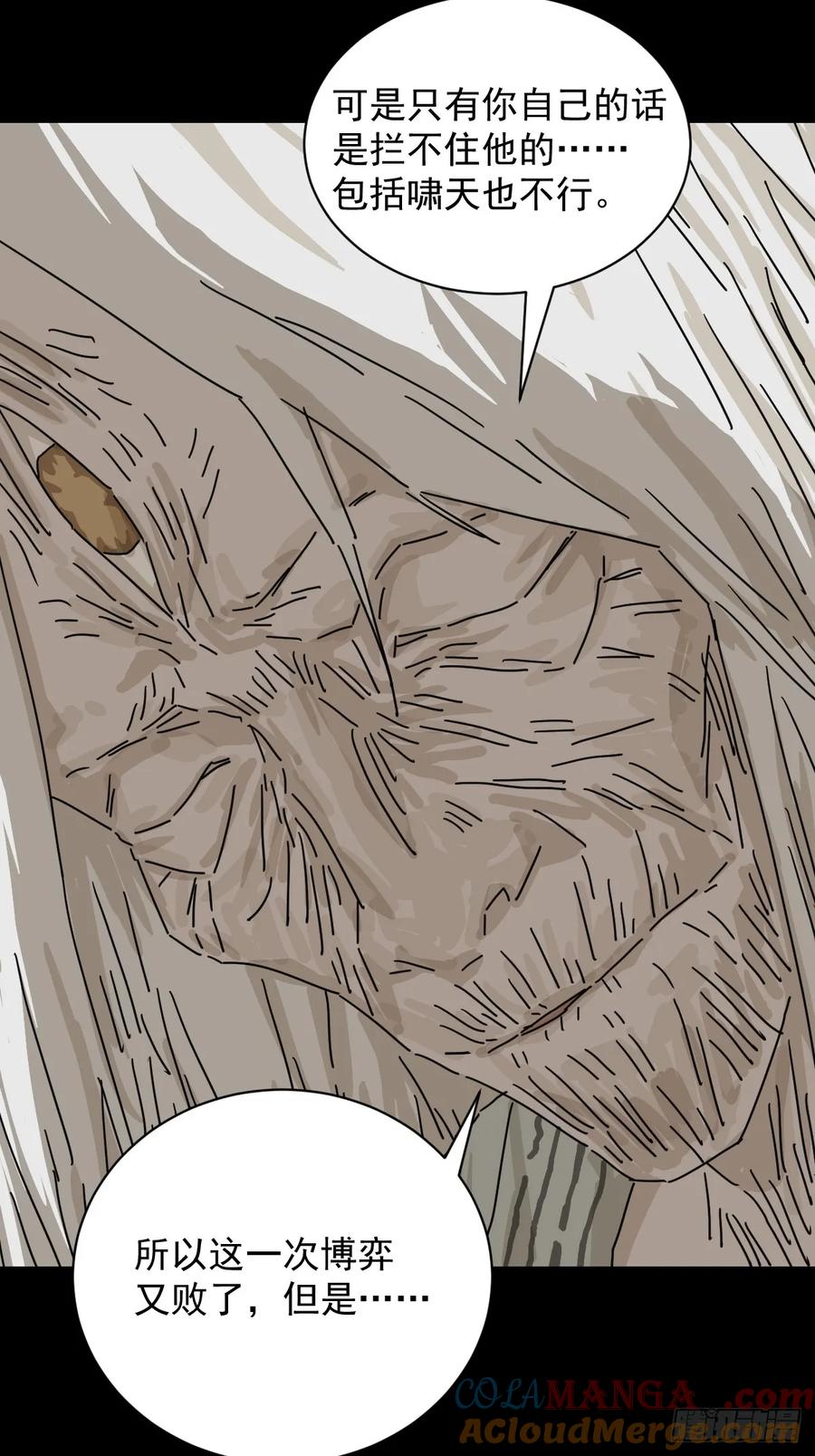 山傀：山神诡录 - 格格出嫁（二六） - 第3张图