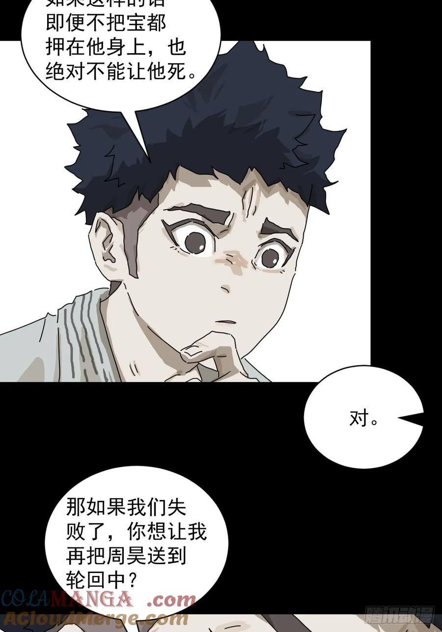 山傀：山神诡录 - 格格出嫁（二六） - 第7张图