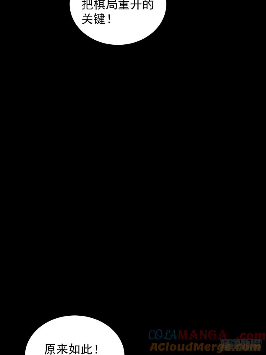 山傀：山神诡录 - 格格出嫁（二六） - 第19张图