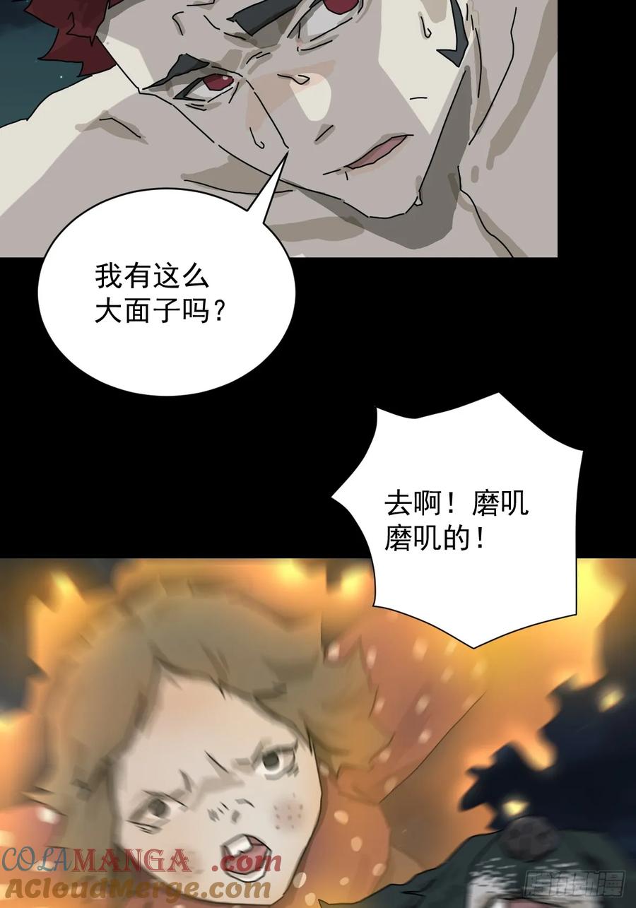 山傀：山神诡录 - 格格出嫁（二七） - 第13张图