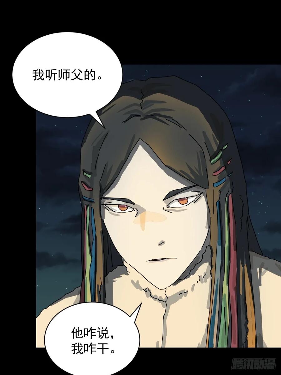 山傀：山神诡录 - 格格出嫁（二七） - 第28张图