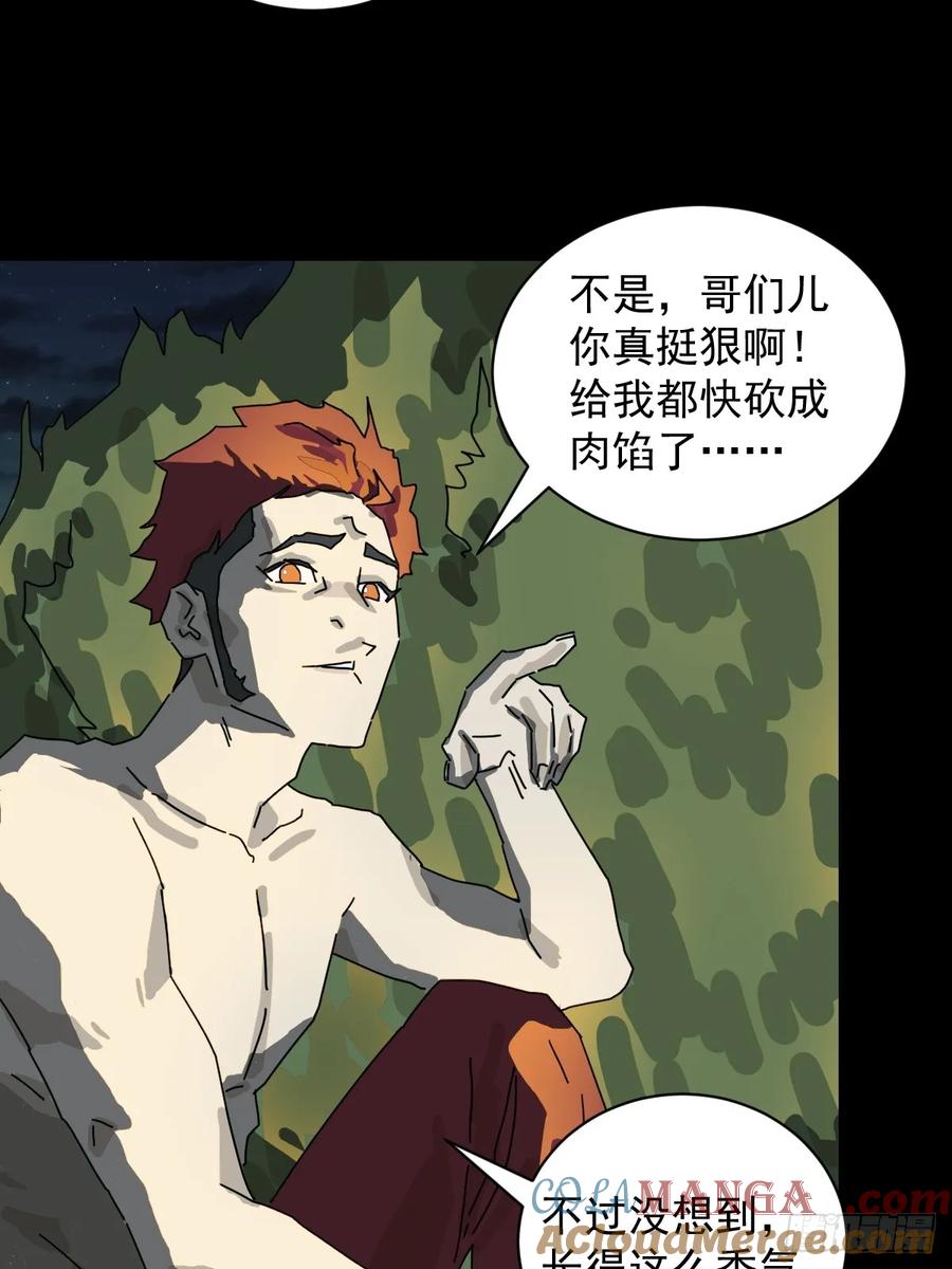 山傀：山神诡录 - 格格出嫁（二七） - 第29张图