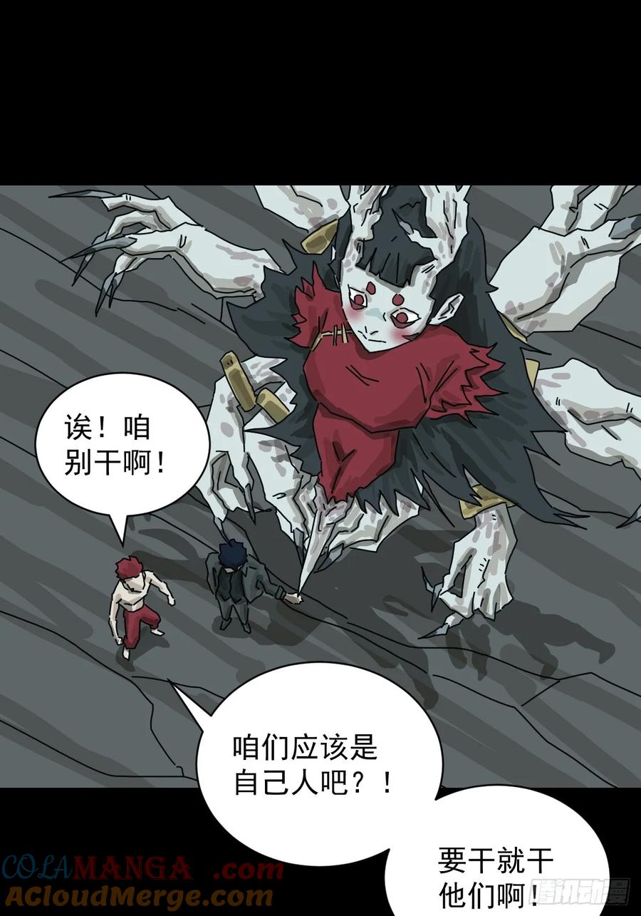 山傀：山神诡录 - 格格出嫁（二七） - 第15张图