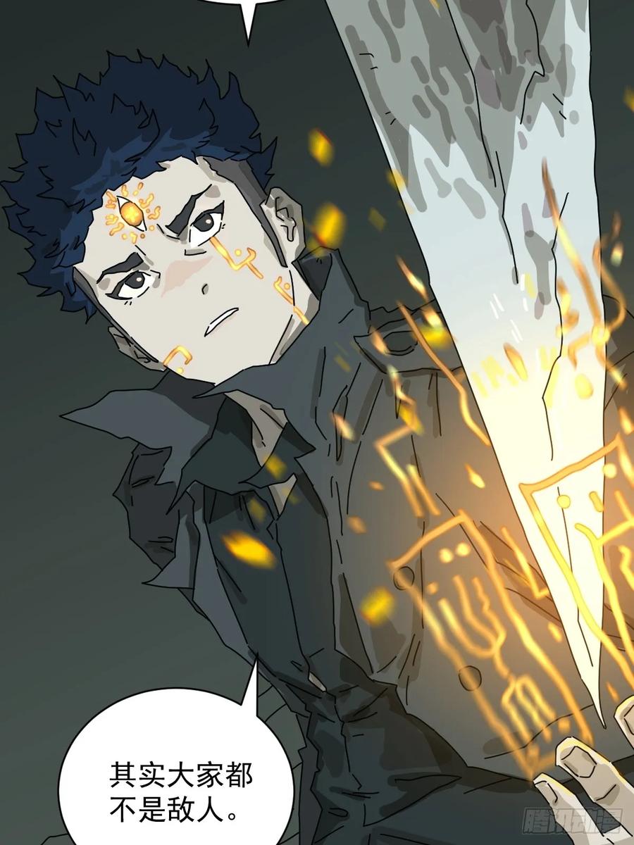 山傀：山神诡录 - 格格出嫁（二七） - 第8张图