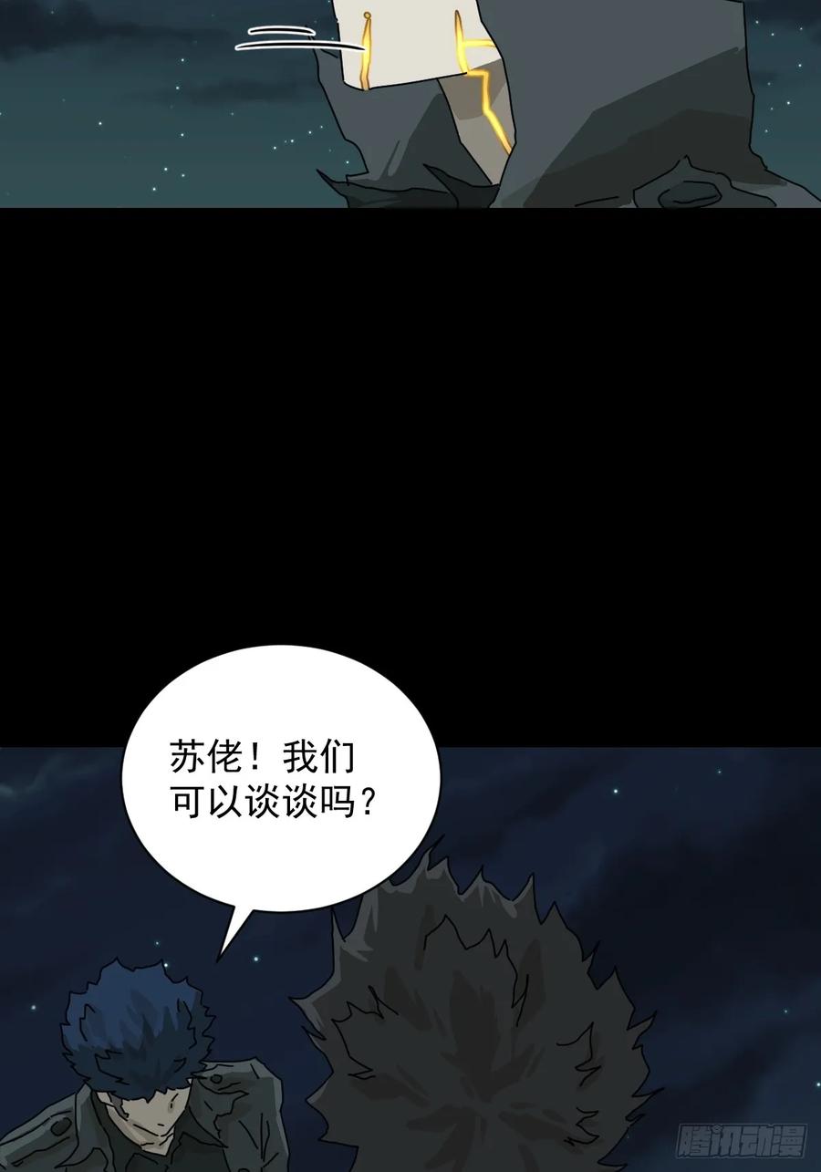 山傀：山神诡录 - 格格出嫁（二七） - 第18张图