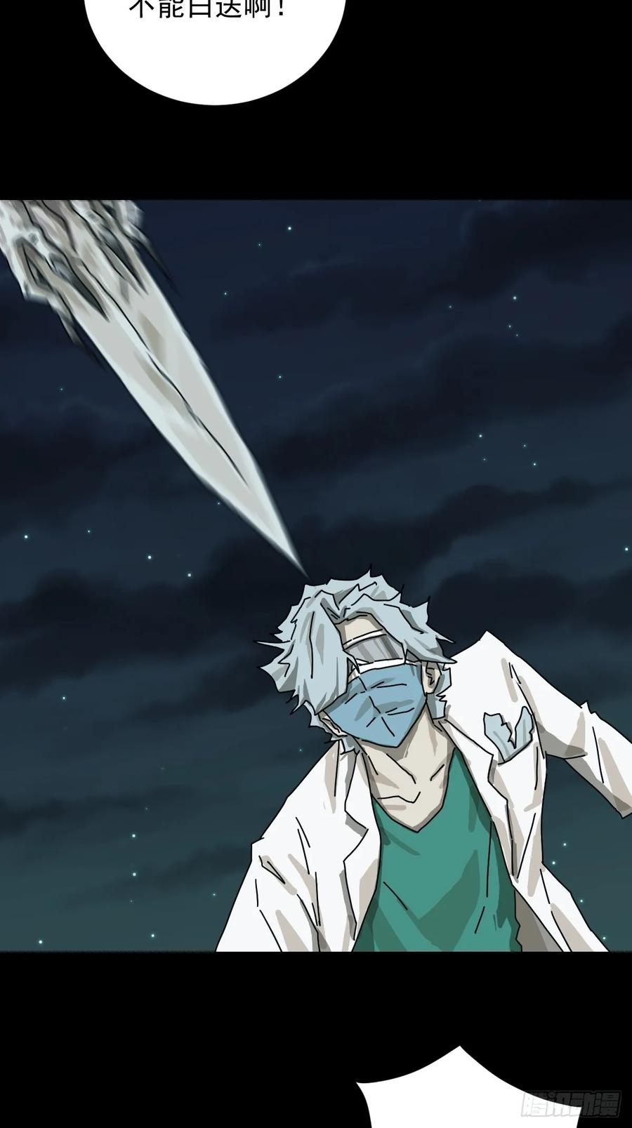 山傀：山神诡录 - 格格出嫁（二七） - 第4张图