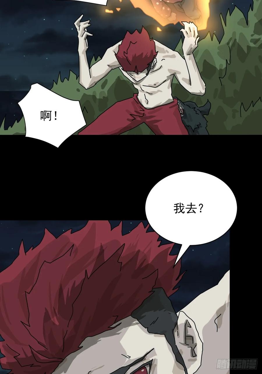 山傀：山神诡录 - 格格出嫁（二七） - 第12张图