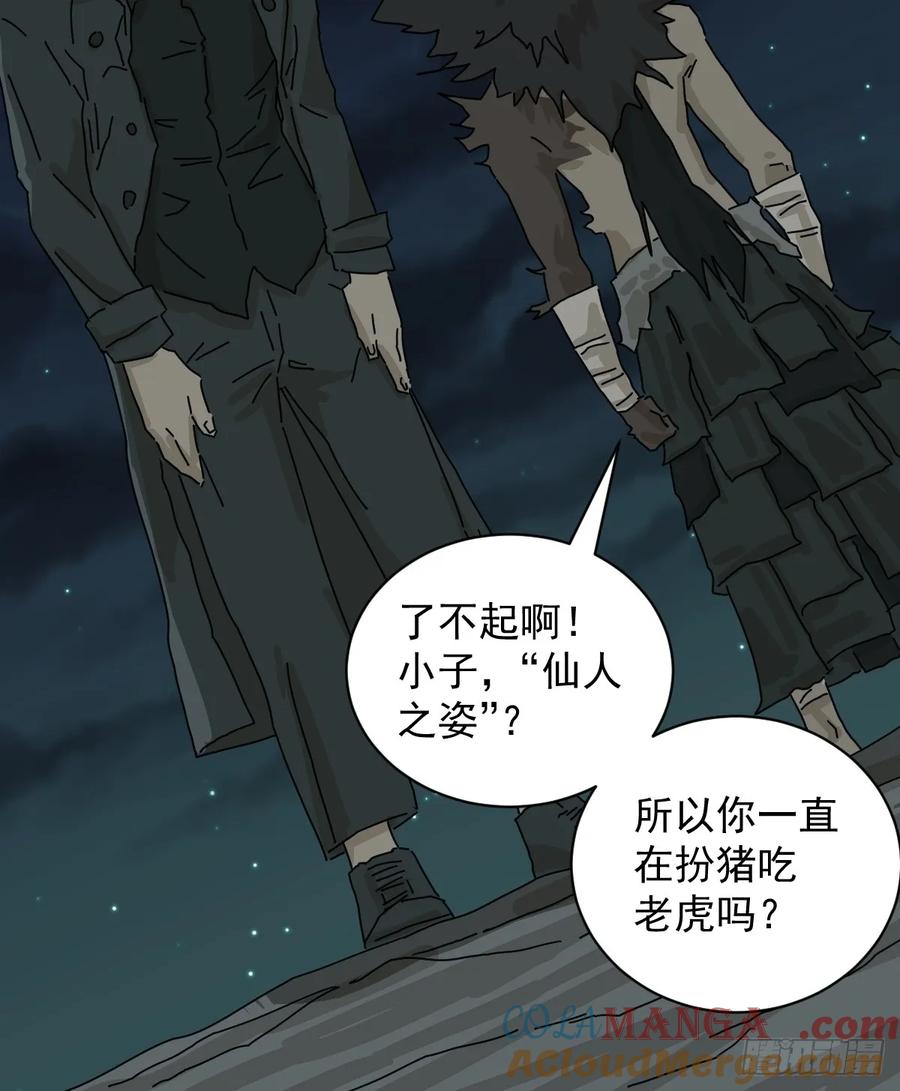 山傀：山神诡录 - 格格出嫁（二七） - 第19张图