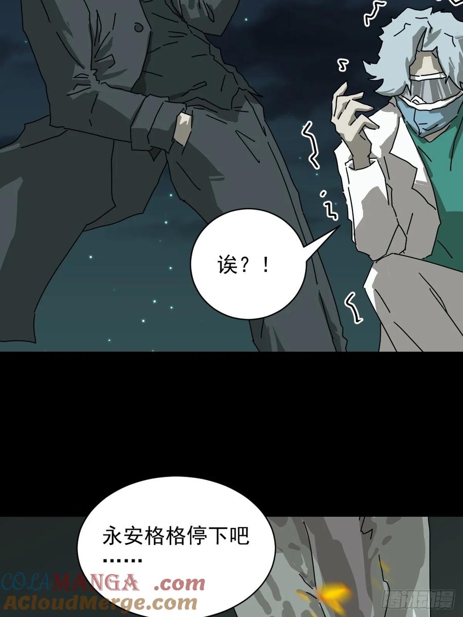 山傀：山神诡录 - 格格出嫁（二七） - 第7张图