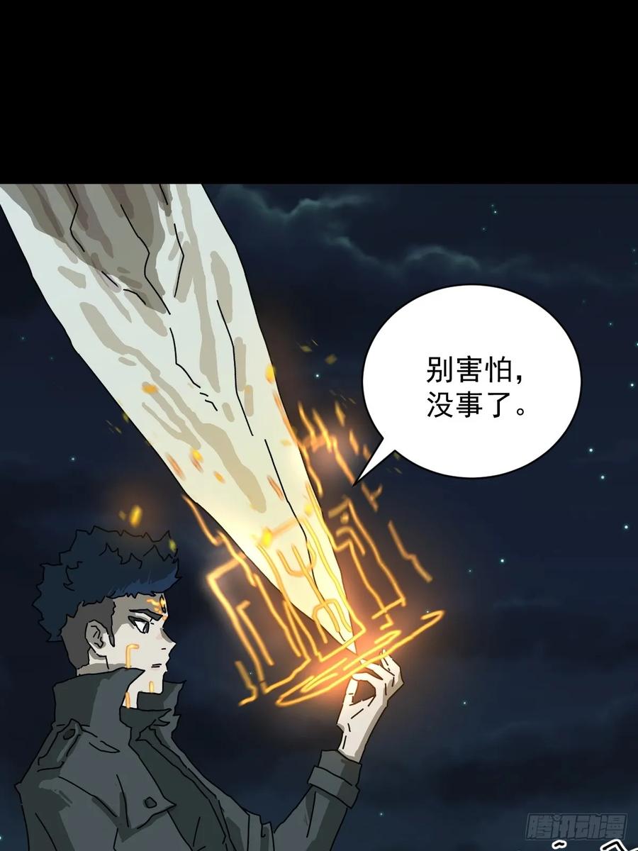 山傀：山神诡录 - 格格出嫁（二七） - 第6张图