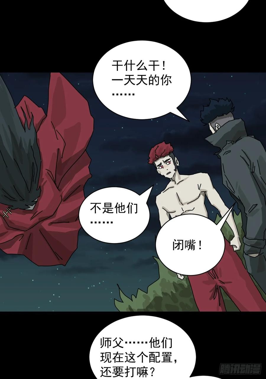 山傀：山神诡录 - 格格出嫁（二七） - 第16张图