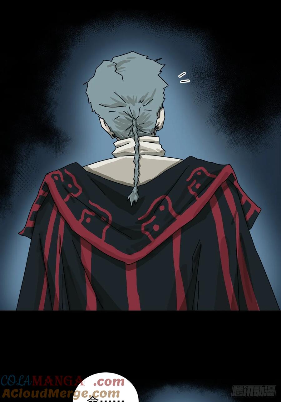 山傀：山神诡录 - 格格出嫁（二八） - 第31张图