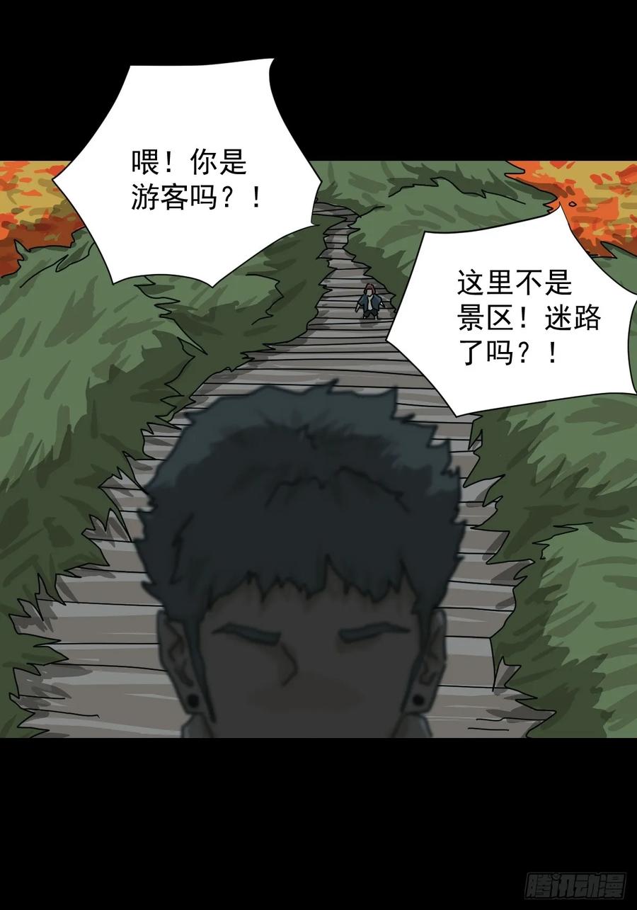 山傀：山神诡录 - 格格出嫁（二八） - 第30张图